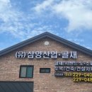 삼양건재 이미지