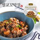 어업회사법인벌교꼬막(주) 이미지