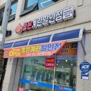 속초: 좋은계란할인점 조양점