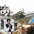 [영문포함] 세대교체의 물결, 한국 방송 프로그램의 새로운 얼굴들 이미지