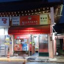 땡큐치킨 - 경주시 포석로 1058-7 | 땡큐치킨