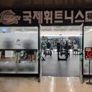내돈내산 국제휘트니스 교대점 이용후기!!