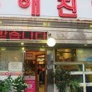 진미참치 이미지