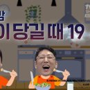 프리한19 줄거리:출출한 밤 야식이 당길 때 (9월 4일 방송/379회) 탕후루 빙수 과일만두 정국표 들기름...