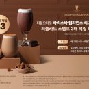 커피빈코리아 이미지