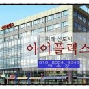 아이플렉스오피스텔1 이미지