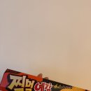 찍먹 예감 편의점 치폴레마요맛 내돈내산 솔직 후기(파는곳, 칼로리, 오리온 신상 과자)