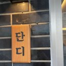 원대오거리 북구청방향 네이버블로그