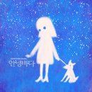 안녕바다1 이미지