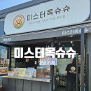 거제카페# 매미성 미스터옥슈슈 무지개컵슬러시 후기 가격 메뉴
