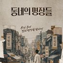 백부장story 네이버블로그