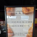 정은농장 | 영암 카페 무화과 디저트 목포 대형 베이커리 카페 무화정