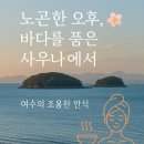 소노캄사우나센터 이미지