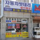 용인밧데리배터리 이미지