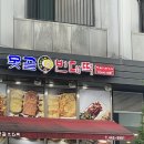 못골빈대떡