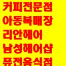 뚜레쥬르남 이미지