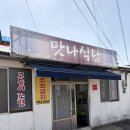 [제주도맛집] 제주도 성산 동쪽 가성비 갈치조림 맛집/웨이팅 후기 - 맛나식당