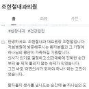조현철내과의원 이미지
