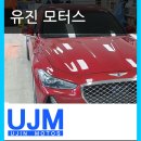 윈로드모터스 | ▶#원주유진모터스 - ●#현대 G70 #칼트윈 #ER ●#원주썬팅 #원주블랙박스 #원주경보기 #원주보조배터리...