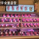 남문한우숯불곱창 | 서울, 마장동, 소고기 남문한우숯불곱창 고기 직접 구매 후 편리한 이용