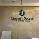 수성동파리바게트사거리 | 대구신부관리 비대칭 잘잡아주는 퀸즈시크릿 본점 후기