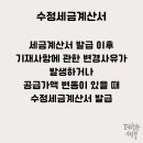 세무법인로움 - 화성시 참샘길 27 | 세무법인로움