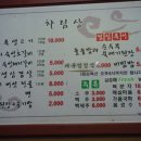 무학산숙성갈비 이미지