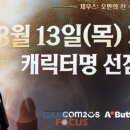 (주)스카이코리아엔터테인먼트 게임포커스