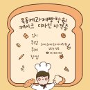 [하이런] 디자인기초+콘텐츠제작 | 목동제과제빵학원 주문 제작 공방 창업을 위한 케이크 디자인 자격증 베이킹클래스(AFA, 가격, 후기)