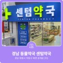 창원동물약국 이미지