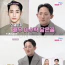 백원공인중개사사무소 | 나는 솔로 27기 직업 반전! 영수(공인중개사), 영철, 영호 스포 총정리