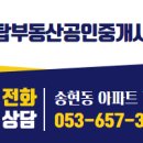 수자인탑공인중개사사무소 이미지