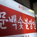 문백축산 이미지