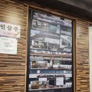 대가삼계탕 옥포점 이미지