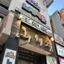 2호선 두류역 6번출구 앞 | [명동 고기집 추천] '왕비집 명동2호점' 방문 후기