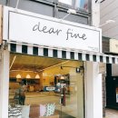 디어파인(dear fine)