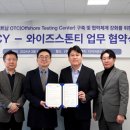 와이즈 스톤