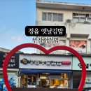 일주문상회