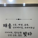 평택 에스테틱 산후마사지 바디채움빚다 윤곽관리 후기