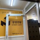 몽땅연필스터디카페청주 이미지