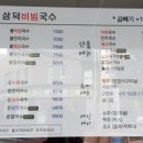 삼덕연탄 이미지