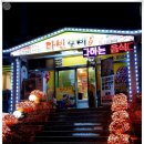 사파동117 이미지