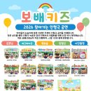 북비산초등학교병설유치원 이미지