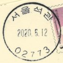 서울석관동우체국