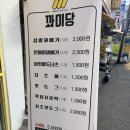 꽈미당 남매꽈배기 이미지