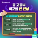 고선생영어학원