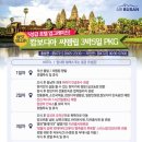 팔성관광 이미지