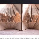 헌책, 예술이 되다 이미지