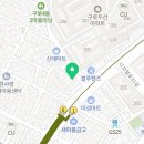 간빠이 남구로역점 이미지