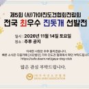 제5회 (사)가야진도견협회전람회 11월 14일에 개최 합니다. 이미지